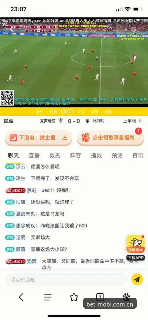 体彩App功能介绍详解：从世界杯投注到赛事数据的完整指南